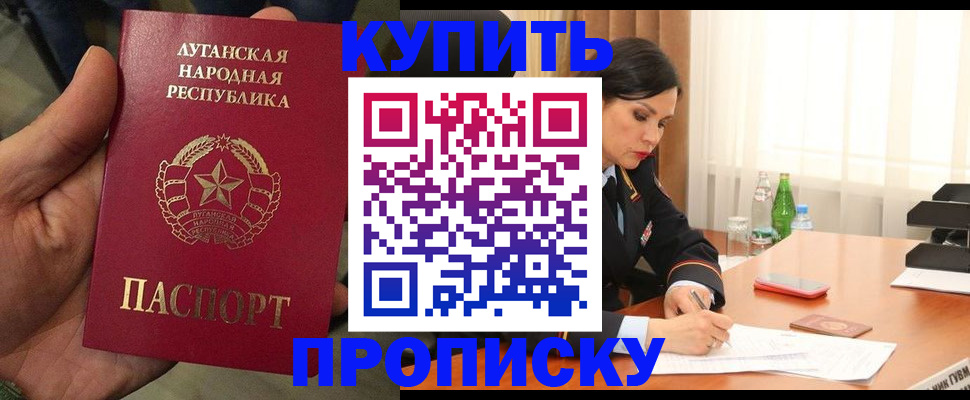 временная регистрация недорого в Железногорске