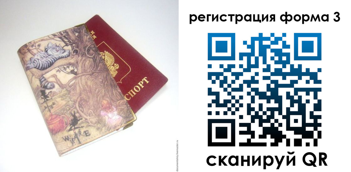 прописка для военкомата в Железногорске