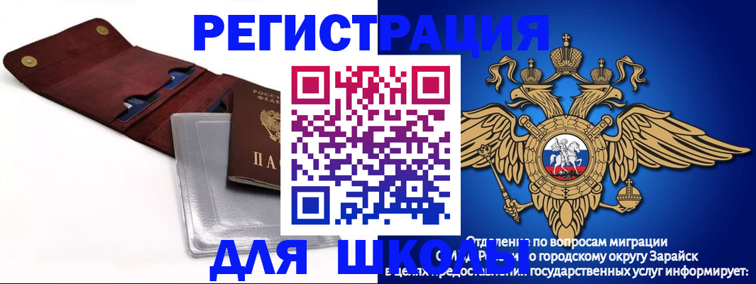 временная прописка в Железногорске