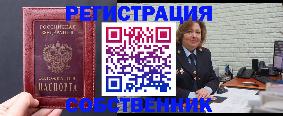 временная регистрация гарантия в Железногорске