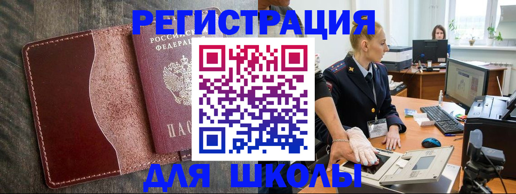 прописка гарантия в Железногорске