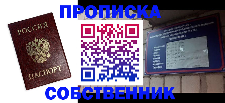 временная регистрация поиск в Железногорске