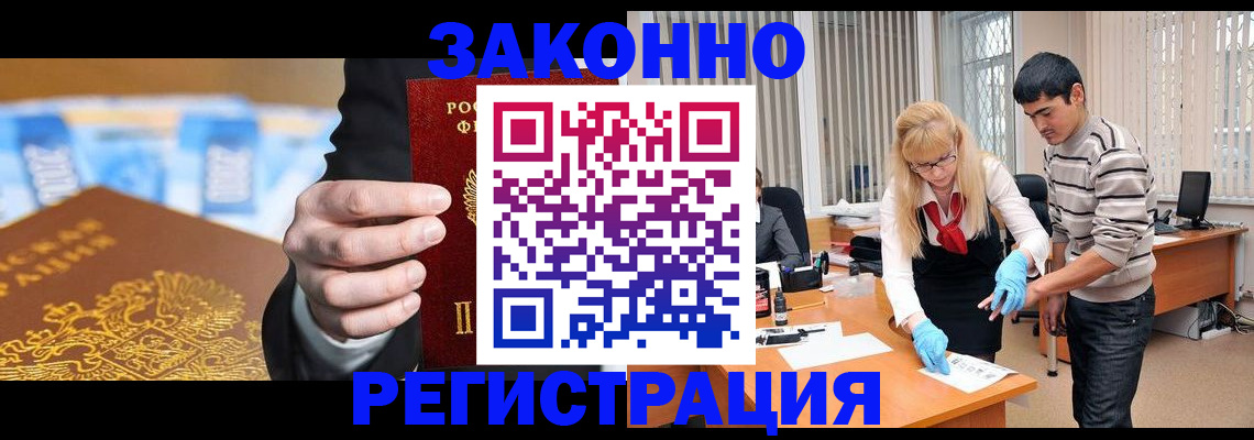 прописка паспорт в Железногорске